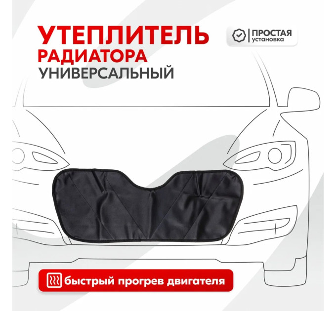 Автоодеяла