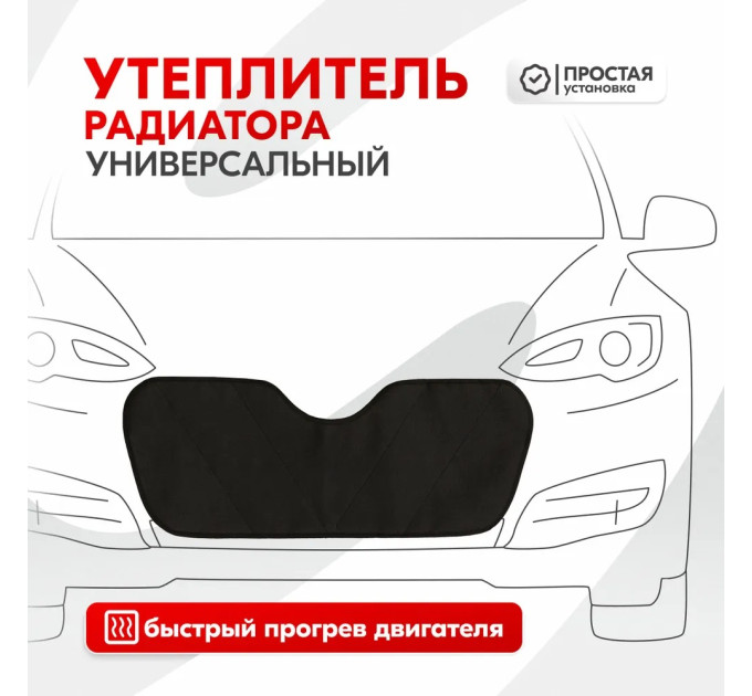 Автоодеяла