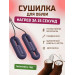 Сушилка для обуви Xiaomi Sothing LOOP Stretchable Shoes Dryer DSHJ-S-2111B RUS Purple, раздвижная фото