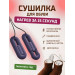 Сушилка для обуви Xiaomi Sothing LOOP Stretchable Shoes Dryer DSHJ-S-2111B RUS Purple, раздвижная фото