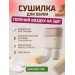 Сушилка для обуви Xiaomi Sothing Sunshine Hot Air Shoes Dryer DSHJ-S-2110 RUS AprWhite фото