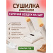 Сушилка для обуви Xiaomi Sothing Sunshine Hot Air Shoes Dryer Pro DSHJ-S-2212B RUS White фото