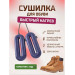 Сушилка для обуви Xiaomi Sothing Zero Shoes Dryer DSHJ-S-1904D RUS Purple фото