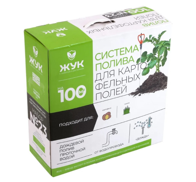 Система полива ЖУК для картофельных полей на 100 кв.м. фото