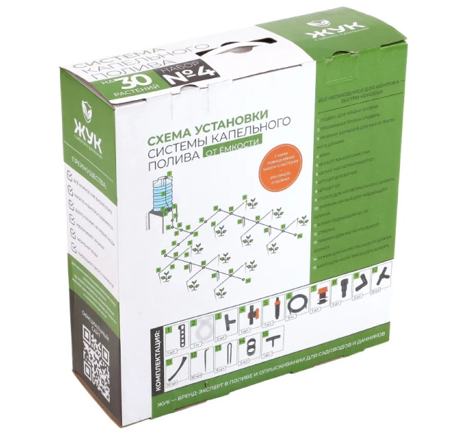 Системы капельного полива