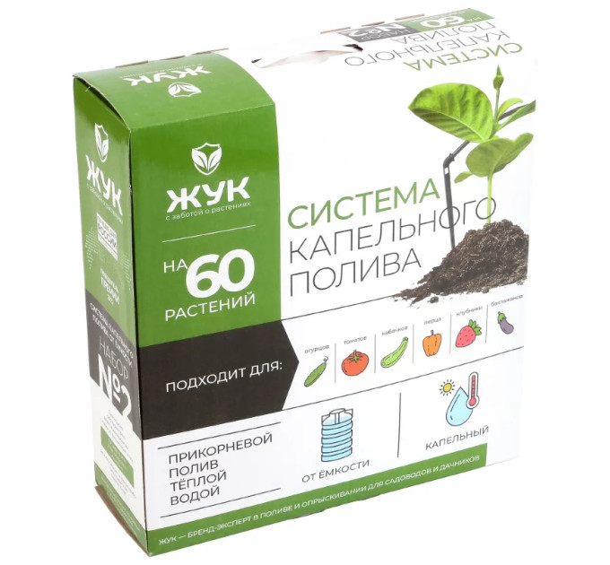 Системы капельного полива