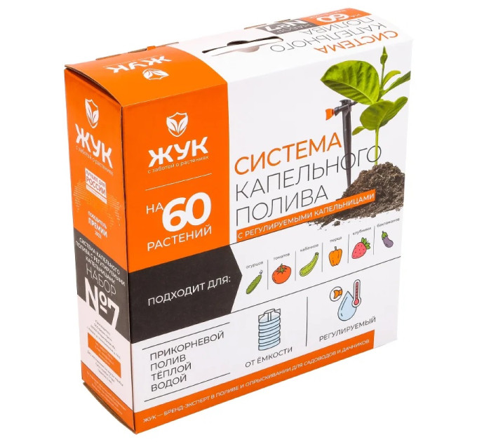 Системы капельного полива