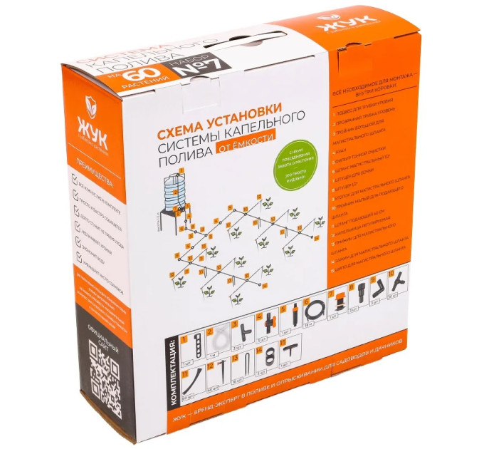 Системы капельного полива