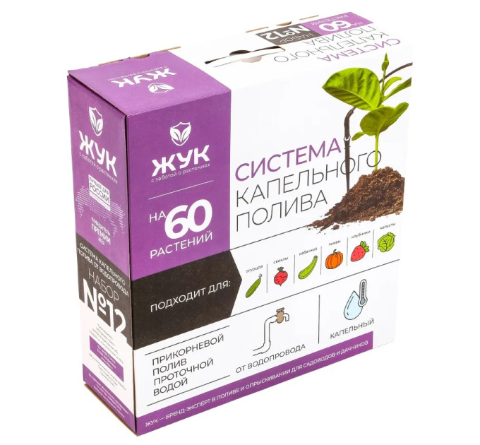 Системы капельного полива