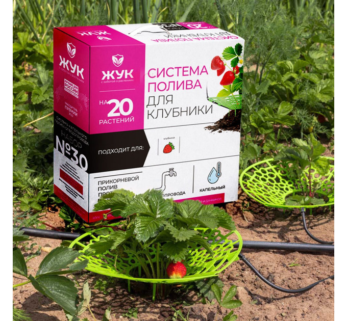 Системы капельного полива