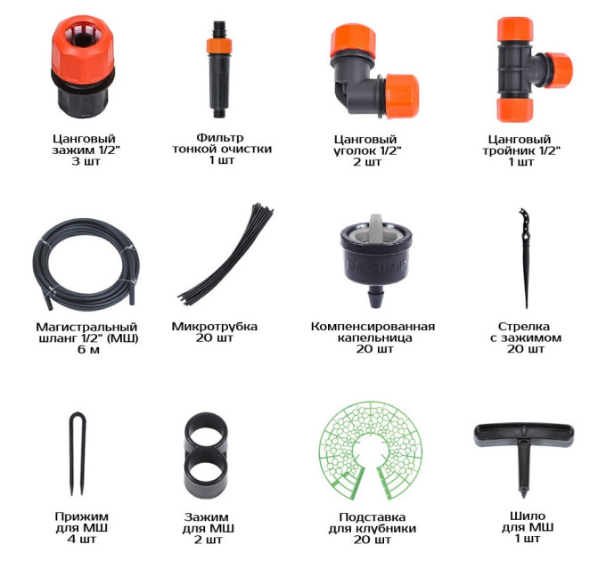 Системы капельного полива