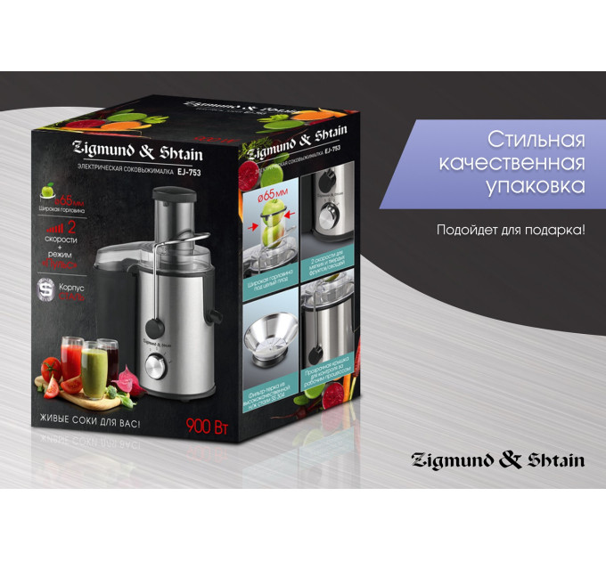 Электрические соковыжималки