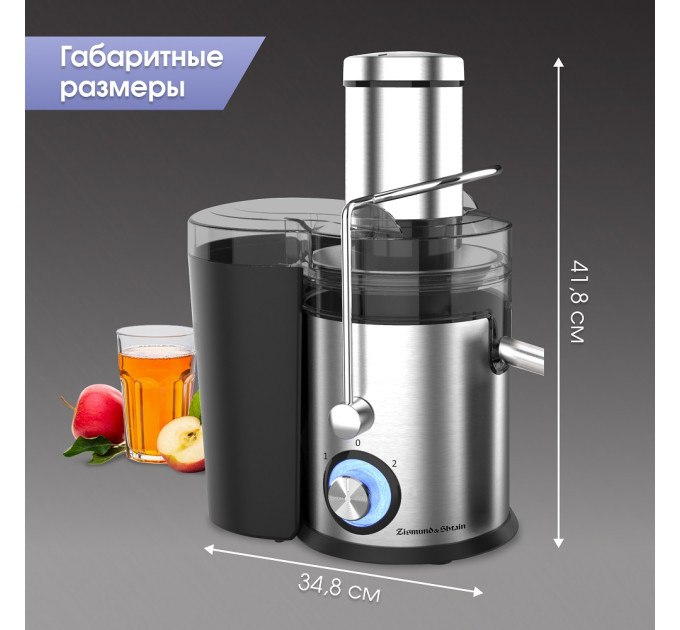 Электрические соковыжималки