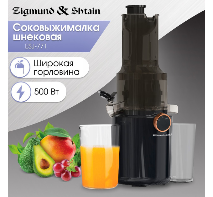 Электрические соковыжималки