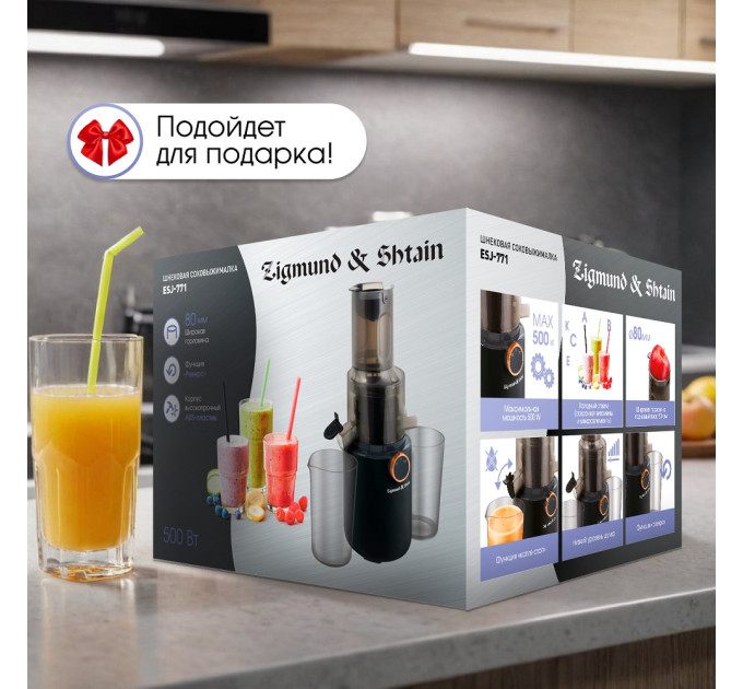 Электрические соковыжималки