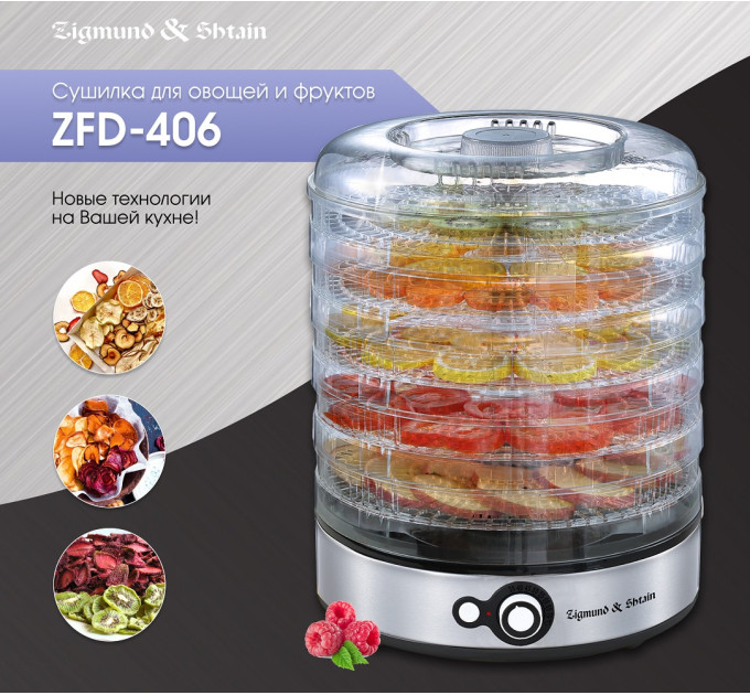 Сушилки для овощей, фруктов и грибов