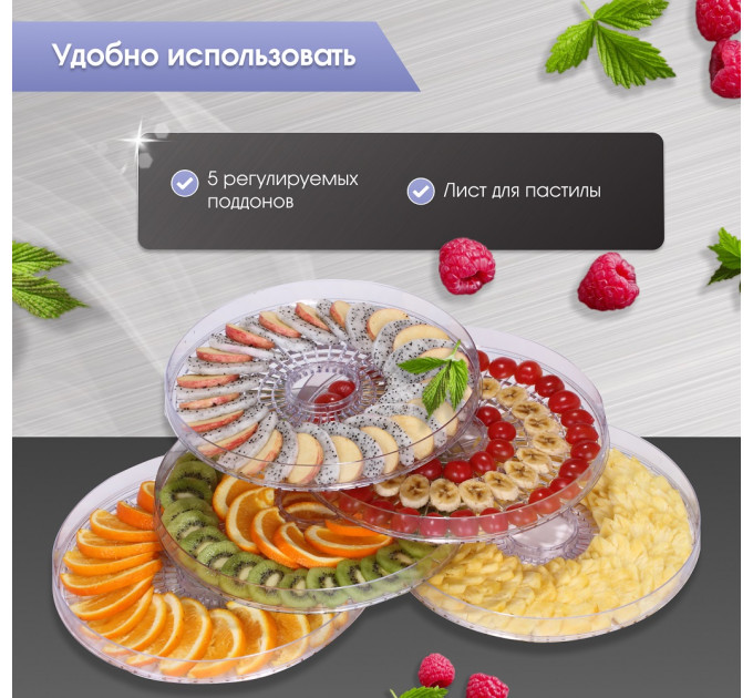 Сушилки для овощей, фруктов и грибов