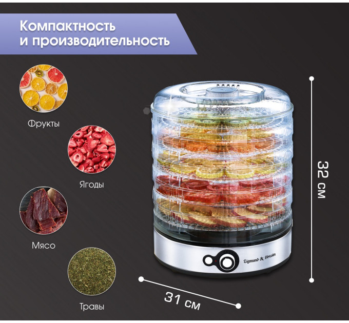 Сушилки для овощей, фруктов и грибов