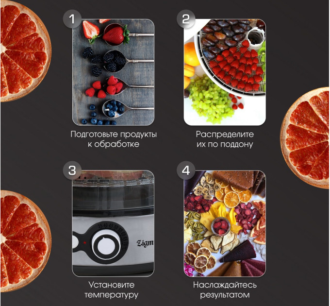 Сушилки для овощей, фруктов и грибов