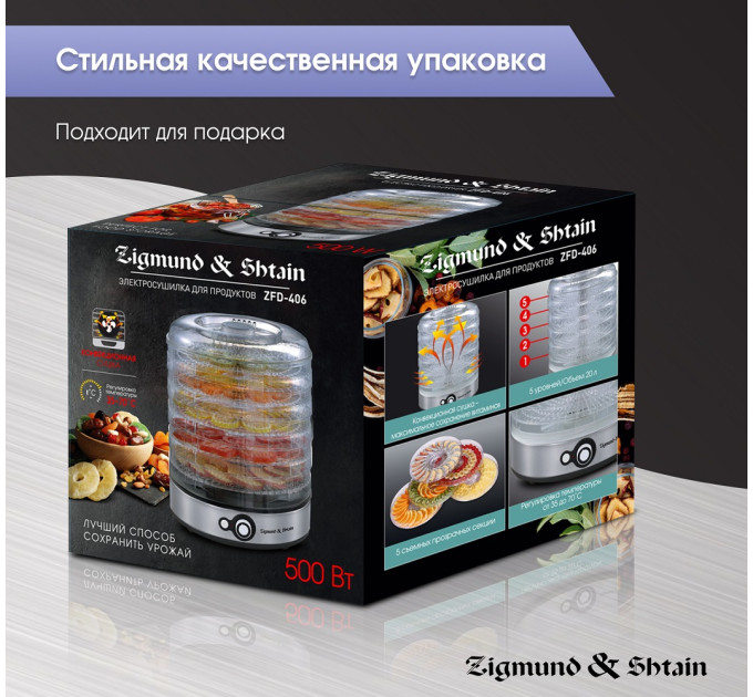 Сушилки для овощей, фруктов и грибов