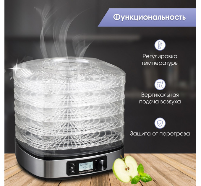 Сушилки для овощей, фруктов и грибов