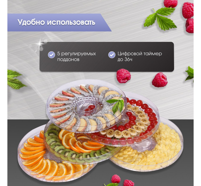 Сушилки для овощей, фруктов и грибов