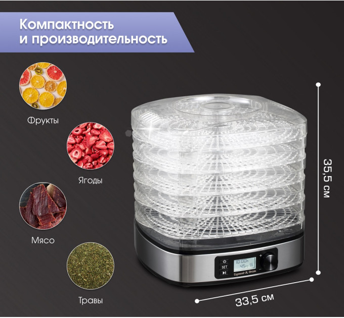 Сушилки для овощей, фруктов и грибов