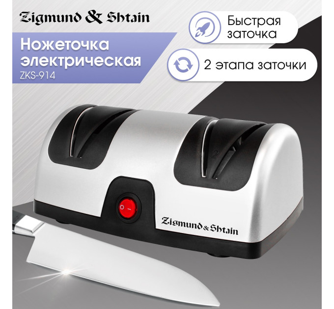 Ножеточка Zigmund & Shtain ZKS-914 фото