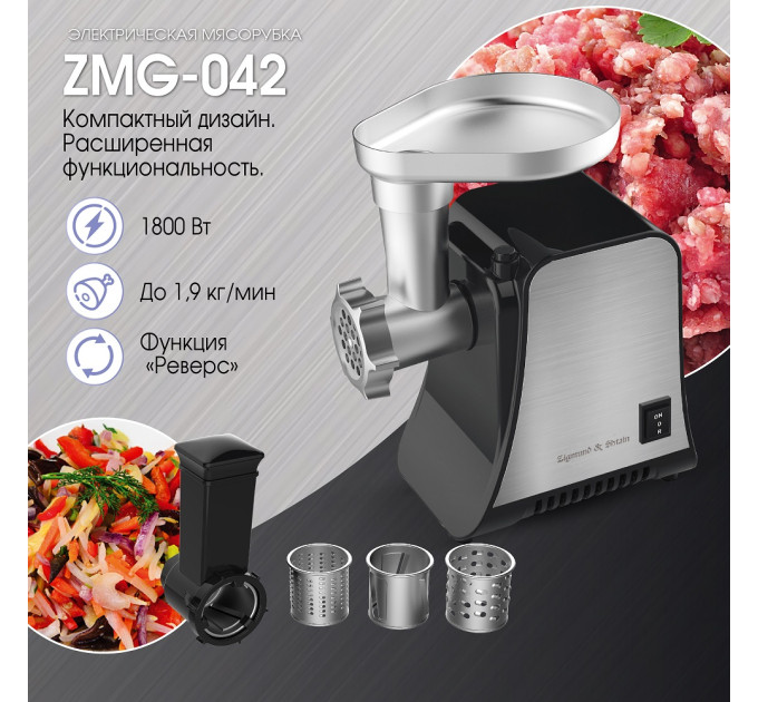 Мясорубка Zigmund & Shtain ZMG‑042 (2 в 1: мясорубка + овощерезка) компактная фото
