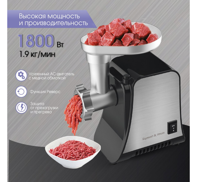 Мясорубки электрические