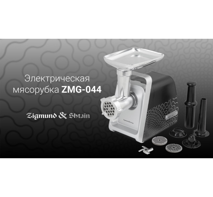 Мясорубки электрические