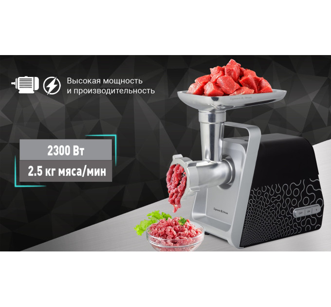 Мясорубки электрические