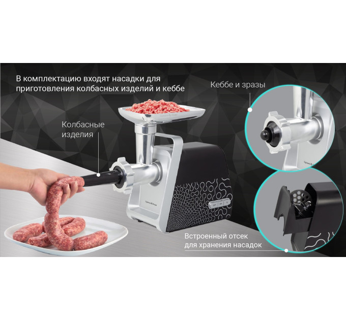 Мясорубки электрические