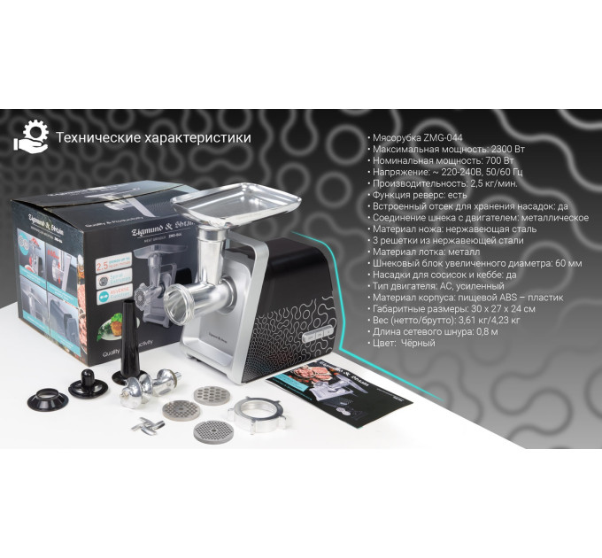 Мясорубки электрические