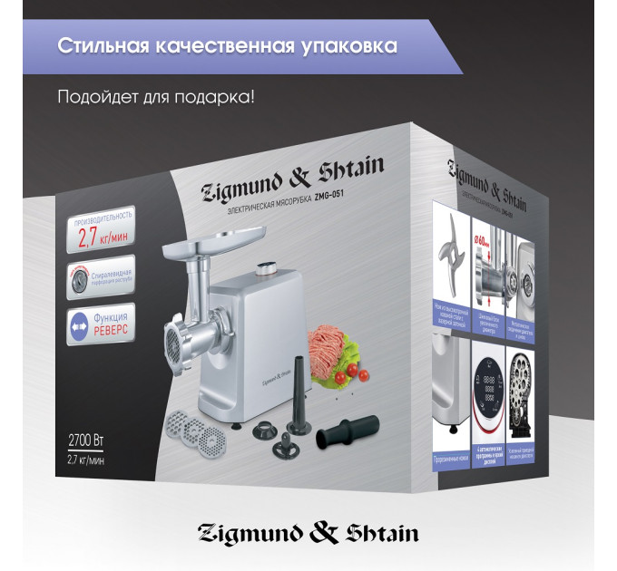 Мясорубки электрические