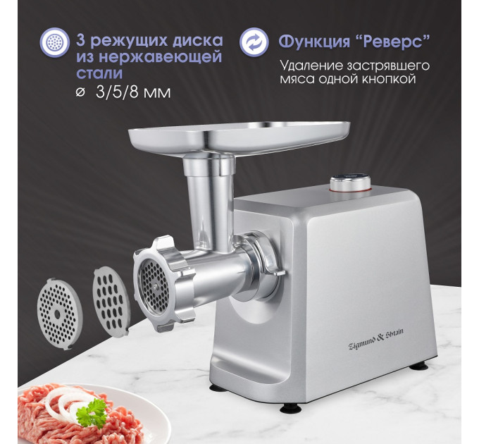 Мясорубки электрические