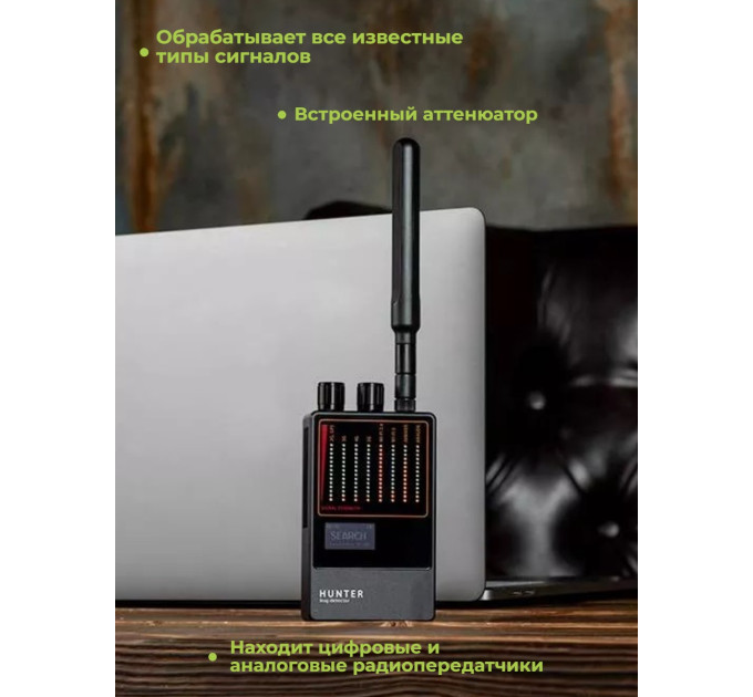 Детекторы жучков (антижучки)