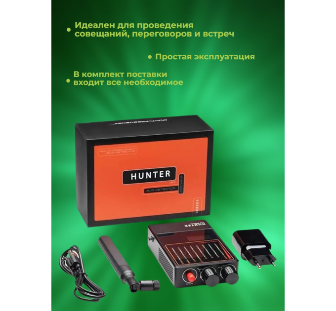 Детекторы жучков (антижучки)