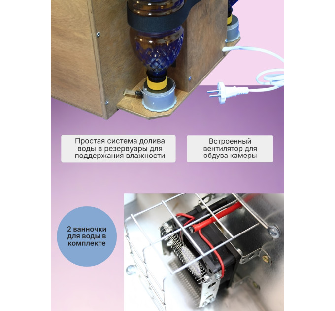 Инкубаторы для яиц