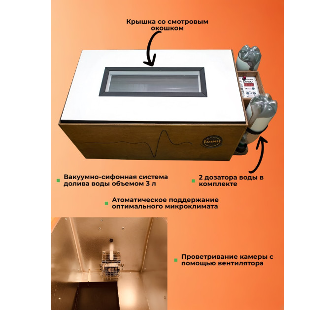 Инкубаторы для яиц