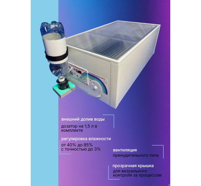 Инкубаторы для яиц