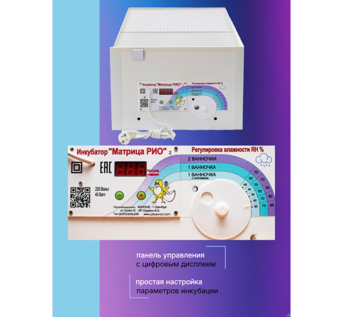 Инкубаторы для яиц