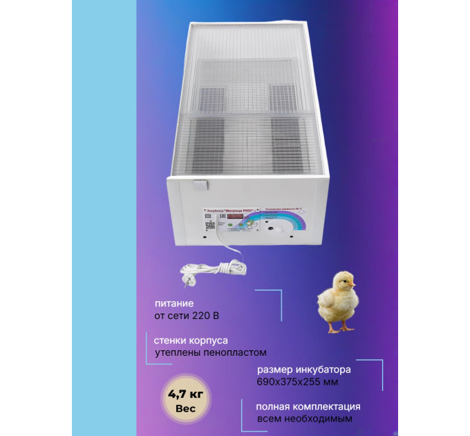 Инкубаторы для яиц