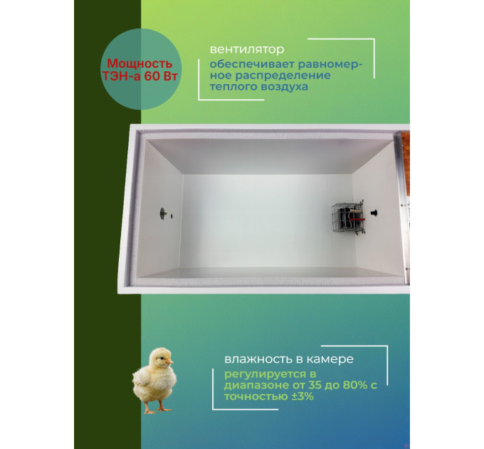 Инкубаторы для яиц