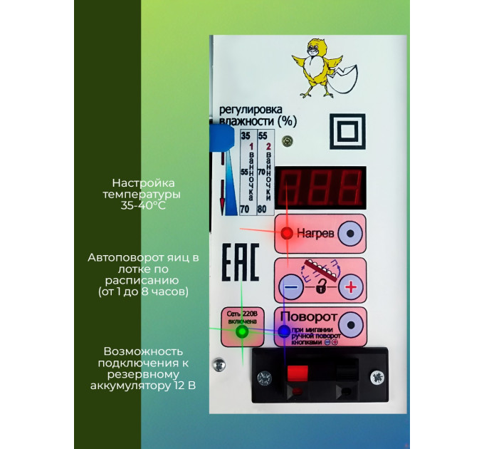Инкубаторы для яиц