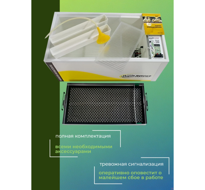 Инкубаторы для яиц