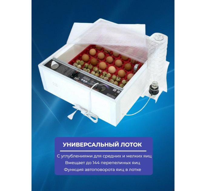 Инкубаторы для яиц