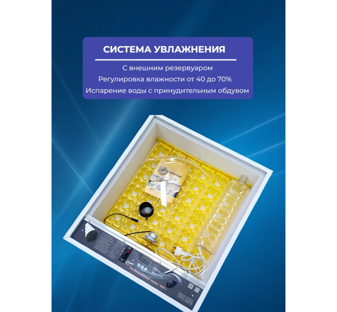 Инкубаторы для яиц