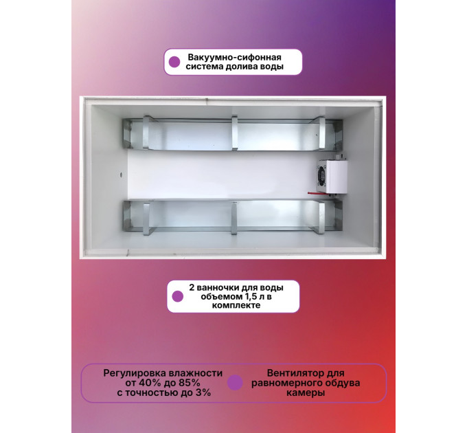 Инкубаторы для яиц