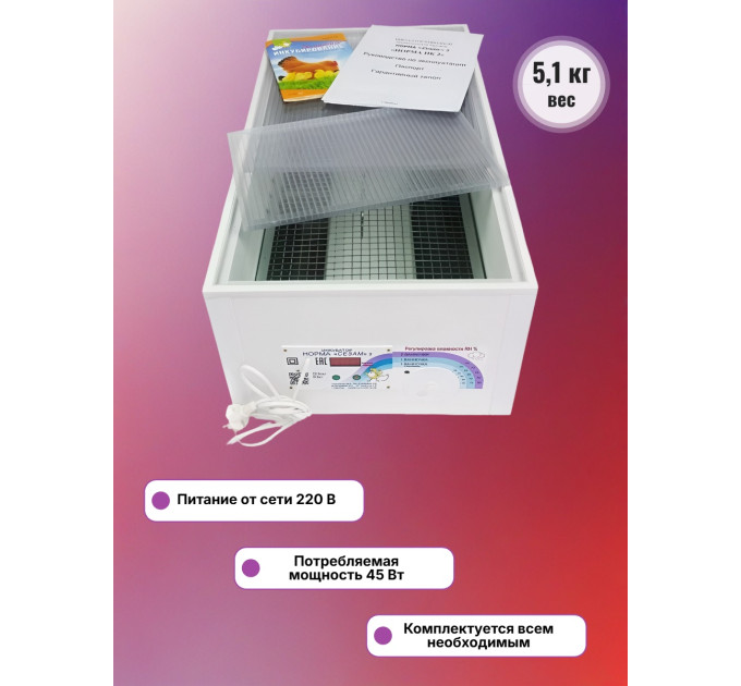 Инкубаторы для яиц